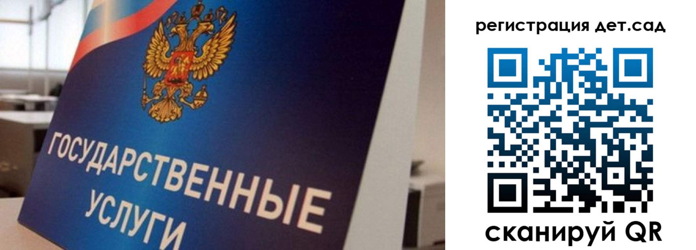 прописка штамп в Железногорске