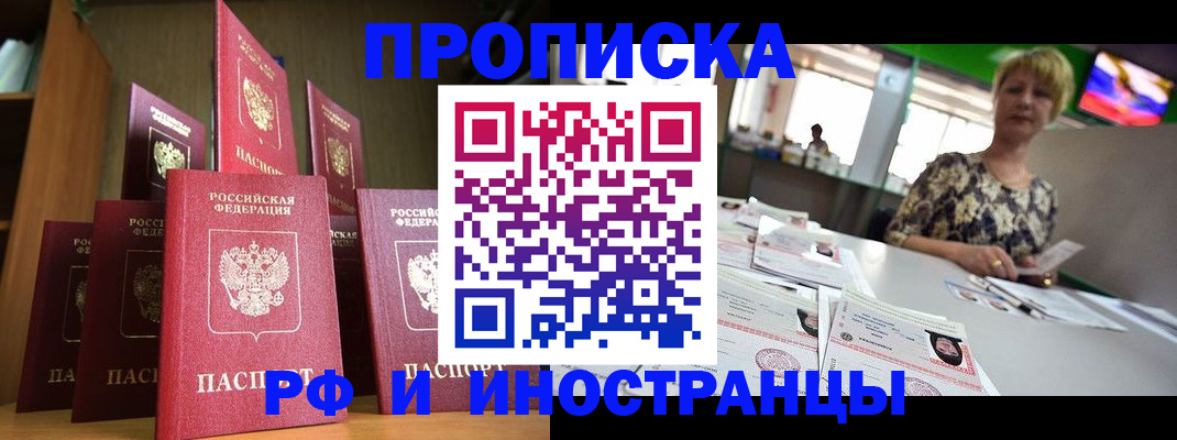 найти адрес прописки в Железногорске