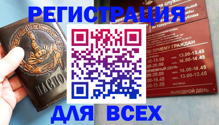 временная регистрация адрес в Железногорске